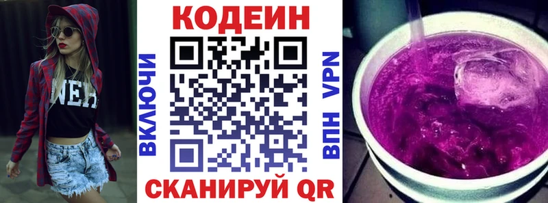 Кодеиновый сироп Lean Purple Drank цены наркотик Новоаннинский