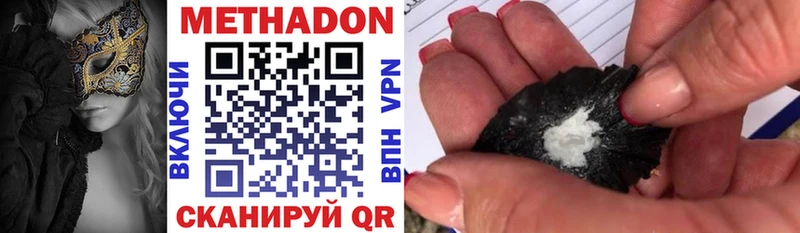 Метадон methadone  Новоаннинский 