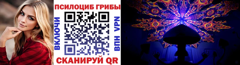 Галлюциногенные грибы Cubensis  Новоаннинский 